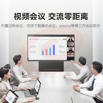 MAXHUB会议平板触摸屏教学一体机智慧屏电子白板视频会议大屏解决方案 新锐Pro86 Win10+无线传屏+笔
