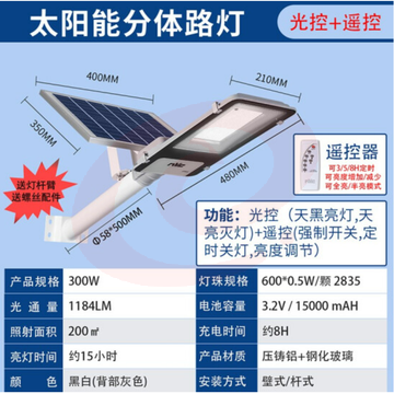 太阳能庭院灯大功率室外照明分体路灯高亮门柱庭院户外草坪射灯 新农村防水道路照明灯 300W-光控+遥控-照明面积约200㎡