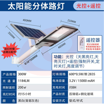 太阳能庭院灯大功率室外照明分体路灯高亮门柱庭院户外草坪射灯 新农村防水道路照明灯 300W-光控+遥控-照明面积约200㎡ SKU：YDKJ05461