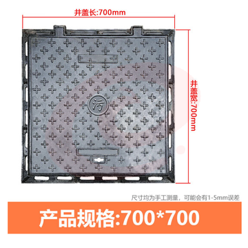 球墨铸铁井盖方形 700*700mm 重型污水井盖 货号：JC