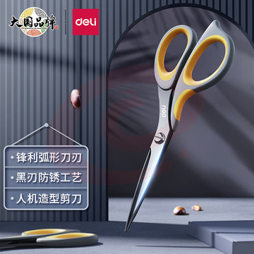 得力(deli)175mm中号不锈钢剪刀 黑色6027