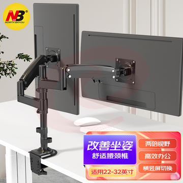NB H180显示器支架 双屏拼接电脑支架 免打孔双屏显示器支架臂 底座伸缩旋转升降 黑
