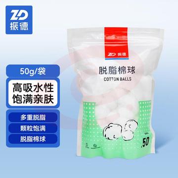 振德(ZHENDE)脱脂棉球 家庭护理普通级50g/袋 皮肤伤口清洁棉球 SKU：YDKJ05530