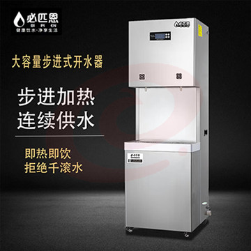 必匹恩 步进式开水器普通过滤开水机商用不锈钢吧台机咖啡厅奶茶店烧水设备办公室饮水机 BP-Q-2KD30