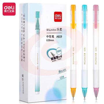 得力(deli)乐素臻顺滑中性笔时尚签字笔 学生办公笔 0.35mm加强针管 12支/盒A619