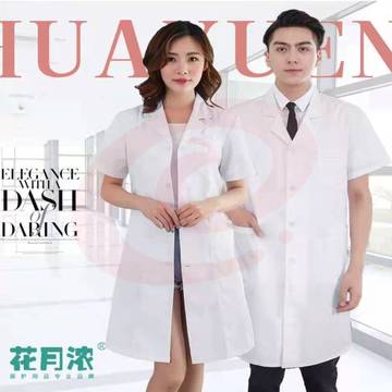 白大褂短袖 工作服短袖 (尺码单独备注S-XXXL)