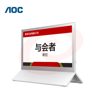 AOC  电子桌牌7.3英寸墨水屏会议桌牌