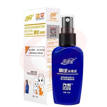 洗得宝 碘伏消毒喷雾 52ml SKU：YDKJ05551