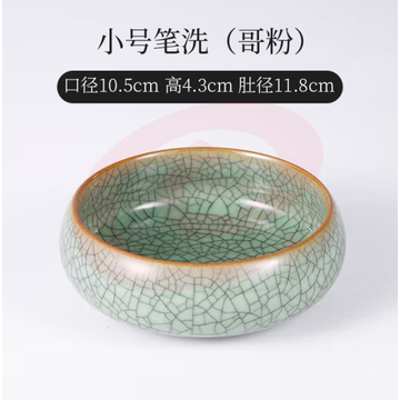 笔洗陶瓷青瓷水碟墨碟墨蝶笔舔笔搁笔山砚台专用文房四宝套装初学练毛笔字洗笔缸国画用品 小号哥粉