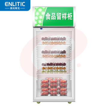 英利蒂克（Enlitic）LYG120 食品留样展示柜商用冷藏保鲜成列柜 
