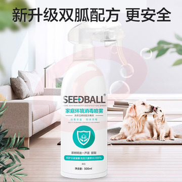 洗得宝环境物表消毒喷雾500ml 免洗消毒液 杀菌物体表面消毒冰箱消毒快递消毒喷雾