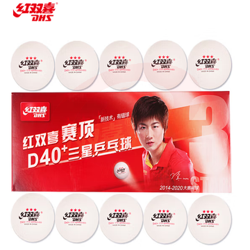 红双喜乒乓球3星比赛用D40+