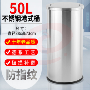 不锈钢垃圾桶 加厚 大号 (圆形)