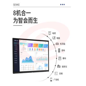 森克 会议平板多媒体教学远程视频触摸屏一体机电子白板智能触控4K直播企业采购 65英寸专业版双系统安卓+i5