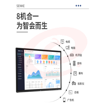 森克 会议平板多媒体教学远程视频触摸屏一体机电子白板智能触控4K直播企业采购 65英寸专业版双系统安卓+i5 SKU：YDKJ05755