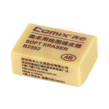 1100687967EA 齐心 B2552 4B美术用橡皮擦 小号 30块/盒 SKU：YDKJ05321