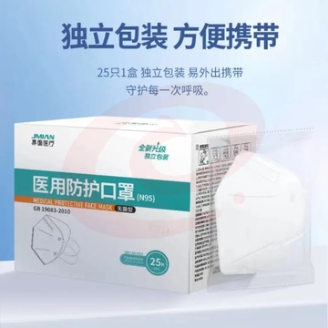 界面 N95口罩 防护双层独立包装