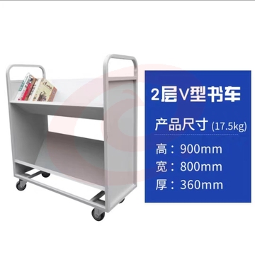 二层 手推车档案室图书馆移动小推车V型书车