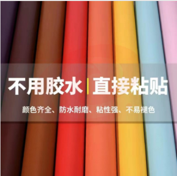 自粘皮革  皮革修复贴 颜色尺寸电话咨询