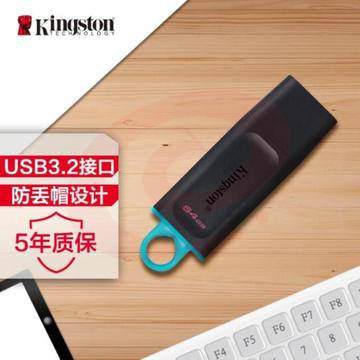 金士顿(Kingston)64GB USB3.2 Gen 1 U盘 DTX 时尚设计 轻巧便携