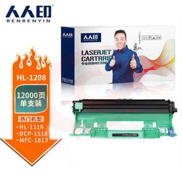 人人印HL-1208鼓架组件 适用兄弟HL-1208/HL-1218WHL-1118打印机LD1035鼓架