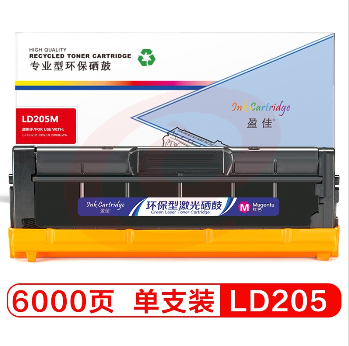 盈佳 LD205硒鼓兰色适用联想Lenovo CS2010DW/CF2090DWA SKU：YDKJ05906