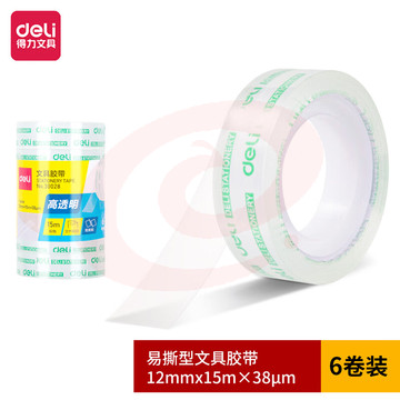 得力(deli) 12mm*15m*38um文具胶带学生胶带小卷胶带透明胶布 6卷/筒  30028