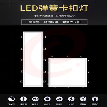 led集成吊顶嵌入式面板灯 厨房吸顶灯扣板灯厨卫灯工业级平板灯 300*1200 直发光 48W 白光 平面/卡扣 SKU：YDKJ05426