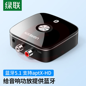 绿联 蓝牙适配器5.1免驱 AUX车载音响箱接收器3.5mm转2RCA双莲花aptX-HD无线音频手机笔记本电脑接功放 40759 SKU：YDKJ05525