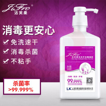 洁芙柔(JIFRO)免洗洗手液官方自营消毒液家用儿童学生酒精杀菌消毒凝胶500ml