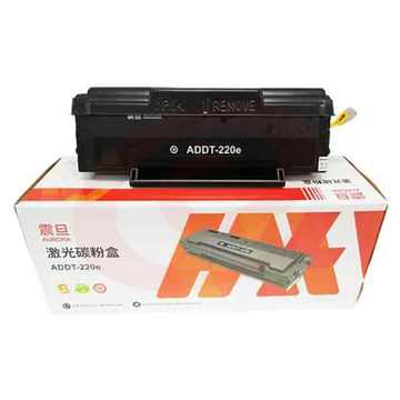 震旦(AURORA)ADDT-220E原装墨粉盒硒鼓 (适用AD220MC/MNW/AD200PS/220MNF系列机型)约1600页 SKU：YDKJ06017