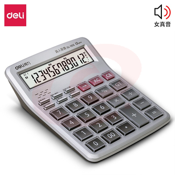 得力(deli)语音计算器  1512 银色