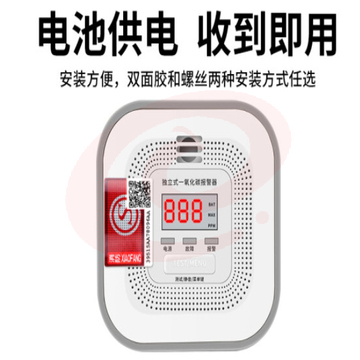 一氧化碳警报器 CO警报器  燃气警报器