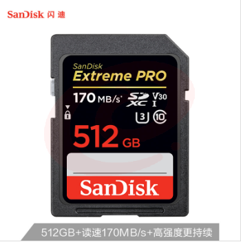 闪迪（SanDisk）512GB SD存储卡 U3 C10 V30 4K至尊极速版数码相机内存卡