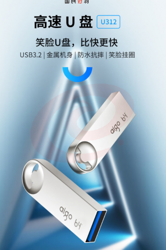 爱国者（aigo）64GB USB3.2高速U盘 U312 读速180MB/s 金属防水 SKU：YDKJ06117