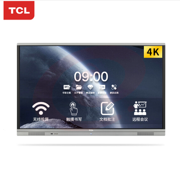 TCL LE65V10TC 65英寸 多媒体教学一体机 会议触摸屏 大内存 触控查询一体机 SKU：YDKJ06133