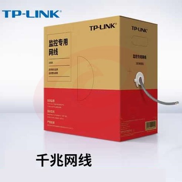 TP-LINK 超五类  千兆网线305米/箱(整箱起拍)