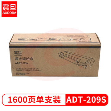 震旦ADDT-209s硒鼓 AD209PW/AD229MWC硒鼓 ADDT-209s【原装硒鼓/约1600页】 SKU：YDKJ06027