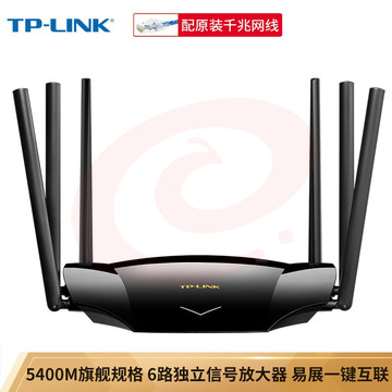 TP-LINK AX5400千兆无线路由器 WiFi6 5G双频高速网络 Mesh路由 游戏路由  XDR5430易展版