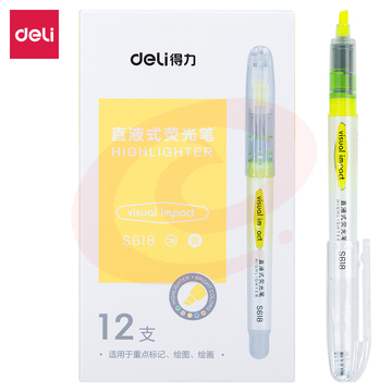得力S618直液式荧光笔(黄)