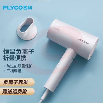 飞科（FLYCO）便携吹风机电吹风负离子家用宿舍学生大功率深度养发吹风筒速干可折叠 【1800W速干】负离子FH6276-奶白色 SKU：YDKJ06197