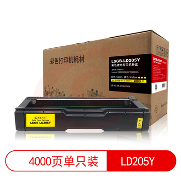莱盛光标 LSGB-LD205Y 粉盒 适用联想CS2010DW CF2090DWA (黄色) 