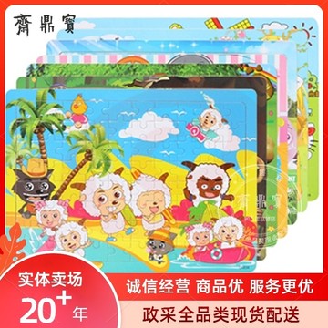 A3拼图（200块）