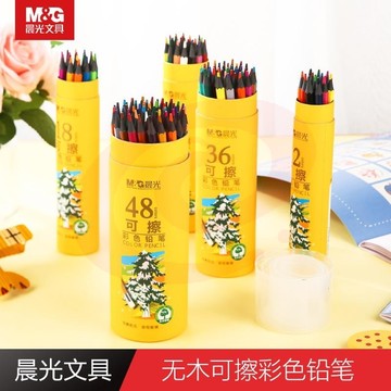 晨光/M&G AWPQ0510 48色无木可擦彩色铅笔 48色/桶
