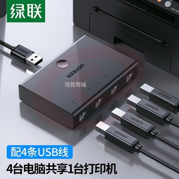 绿联 30346 四进一出 USB打印机共享器 黑色(单位:个)PCKJ202302210900445 SKU：YDKJ06243