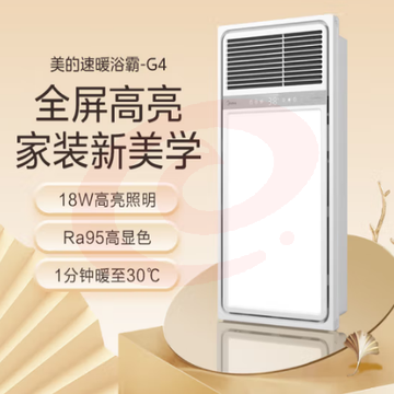 美的（Midea）浴霸风暖照明排气一体 暖风机 强暖大功率智能超薄暖风机卫生间浴室触控款