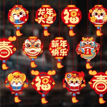  欧妮姿龙年新年装饰2024新春春节过年装饰福字爱心金龙12个装