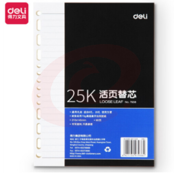 得力 7938 25K90张活页笔记本替芯 适合6孔20孔记事本