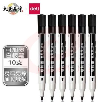 得力(deli)可加墨白板笔 可擦易擦 10支黑 办公用品