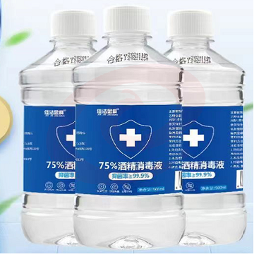 消毒液 酒精消毒液 75%酒精消毒液500ml SKU：YDKJ06387